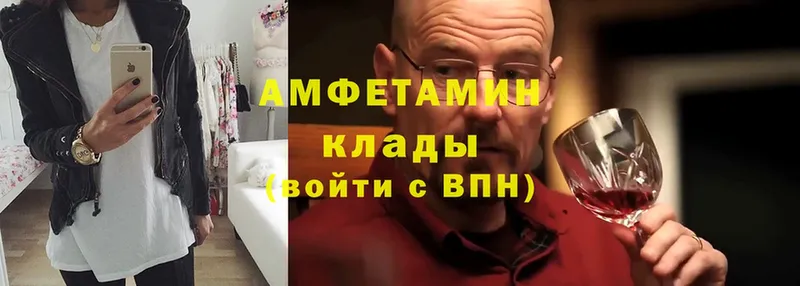 Amphetamine Розовый  магазин продажи   Отрадная 