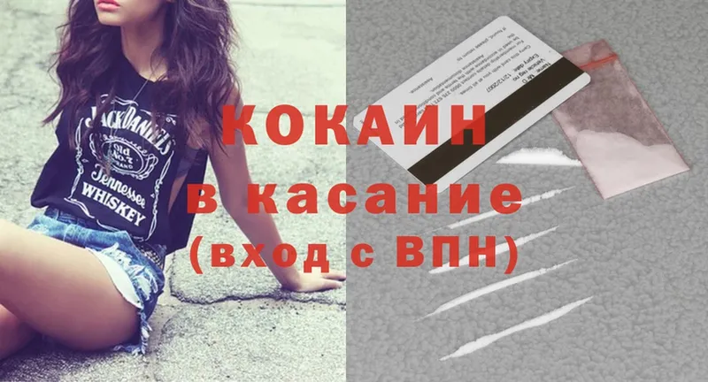 как найти закладки  Отрадная  COCAIN Эквадор 