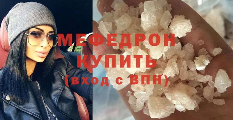 Мефедрон mephedrone  kraken tor  Отрадная 